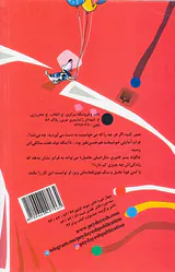 برای پسرها جلد سوم پسری که تقریبا همه چیز داشت